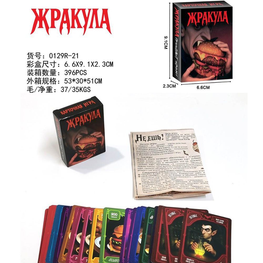 Russian Version Funny Food Vam - огляд і ціна Board Game Name